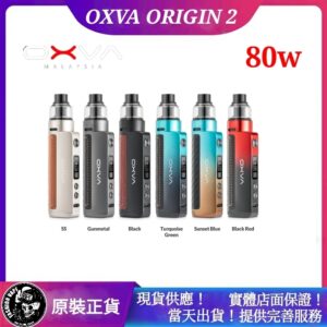 OXVA,OXVA ORIGIN 2,大小煙主機