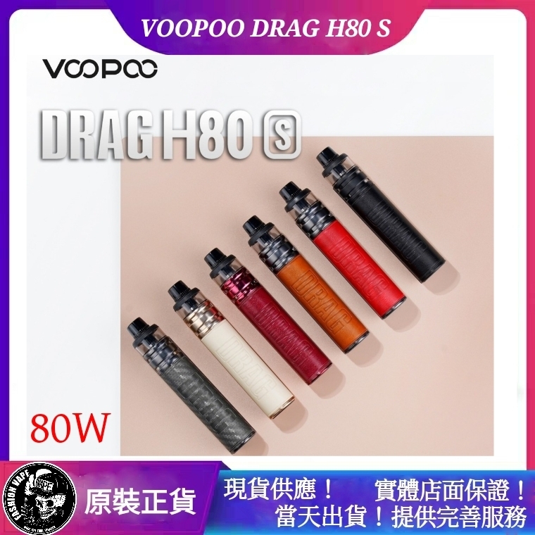 64a4550c842142001734ce81 VOOPOO DRAG,VOOPOO,VOOPOO電子煙