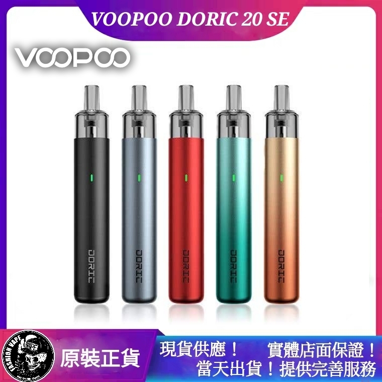 654d288465fb6a00148ee365 VOOPOO,Voopoo Doric,VOOPOO電子煙